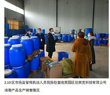 快速反應嚴把關，東坡區(qū)市場監(jiān)管局全力確保防疫用品質量安全